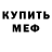 Кетамин VHQ Ian Reed