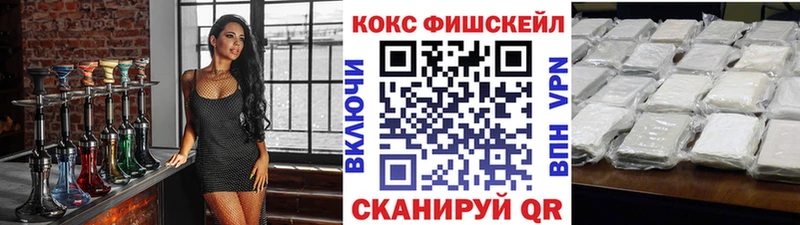 Cocaine Fish Scale Лысково