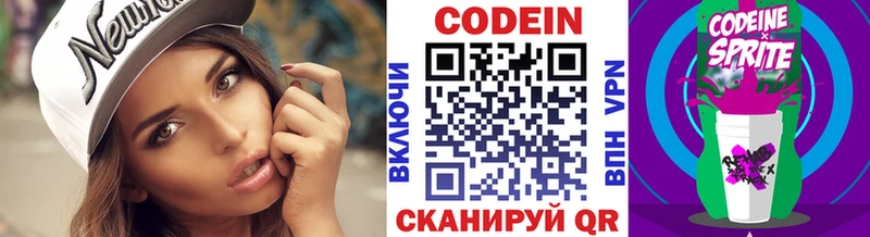 Кодеин напиток Lean (лин)  наркотики  hydra ONION  Лысково 