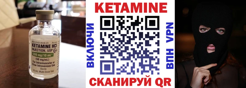 Кетамин VHQ  Лысково 